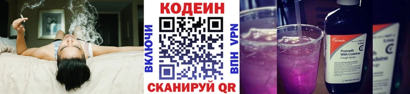 hydra как зайти  Хвалынск  Кодеиновый сироп Lean Purple Drank 