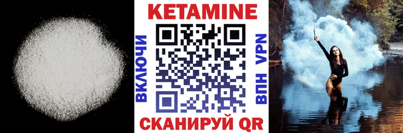 КЕТАМИН VHQ  Хвалынск 