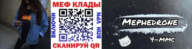 Меф VHQ дарнет шоп Хвалынск