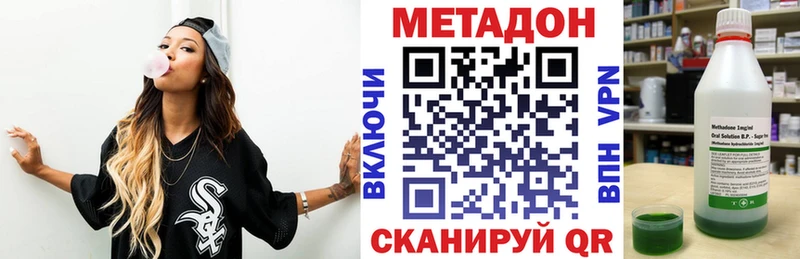 Метадон мёд  закладки  Хвалынск 